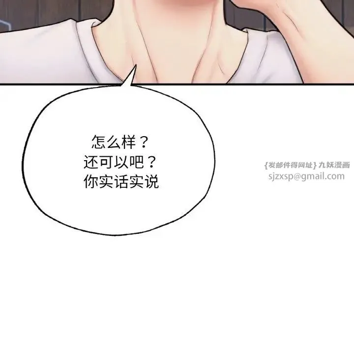 成为人上人 第14話 第171页