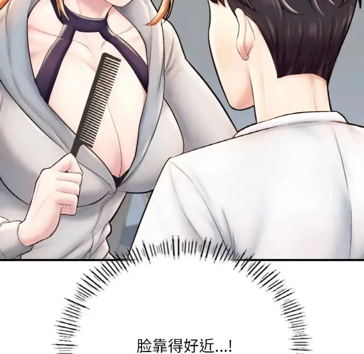 成为人上人 第14話 第34页