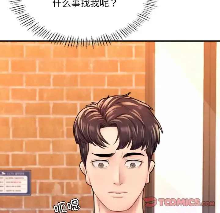 成为人上人 第14話 第148页