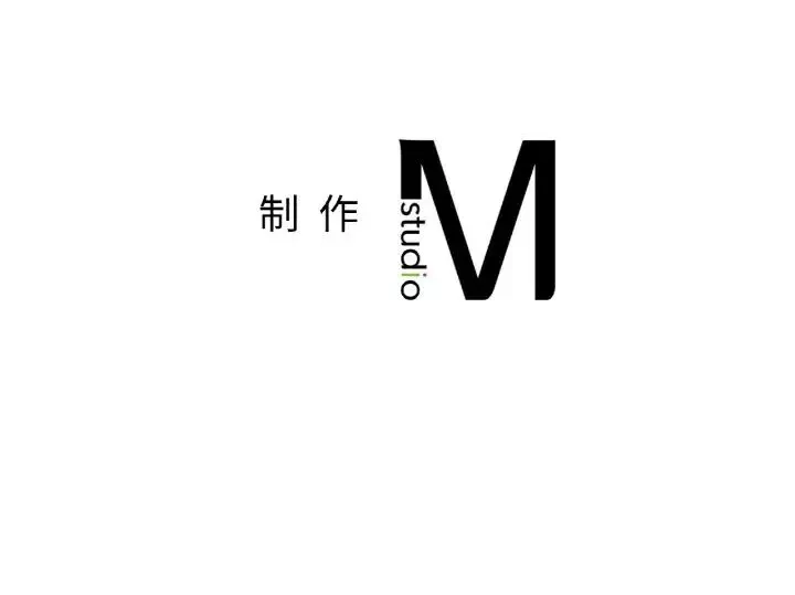 成为人上人 第14話 第206页
