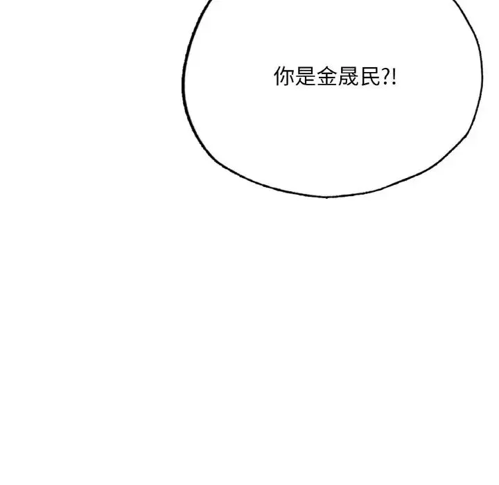 成为人上人 第14話 第163页