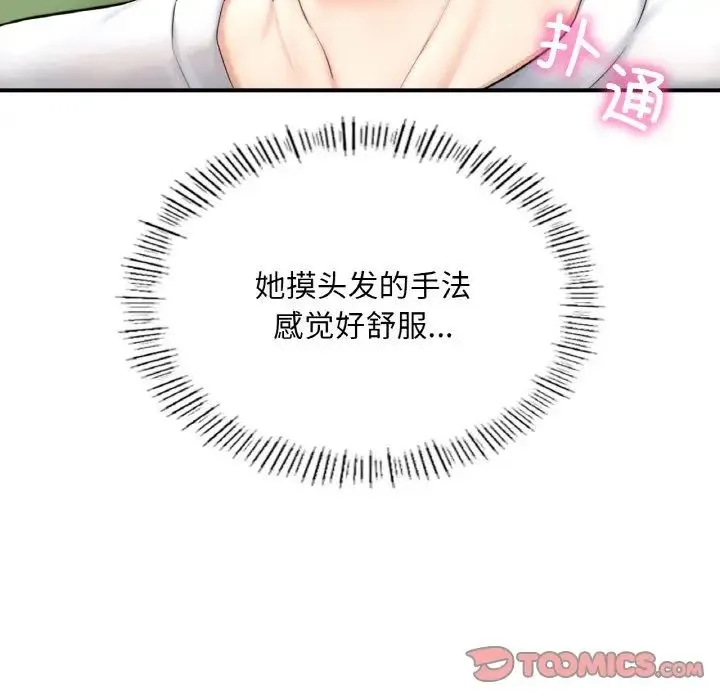 成为人上人 第14話 第12页
