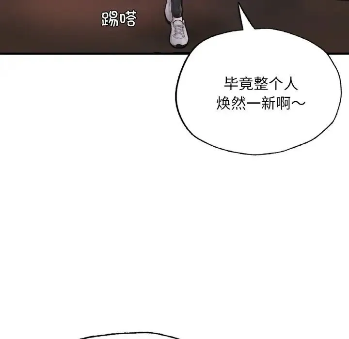 成为人上人 第14話 第135页