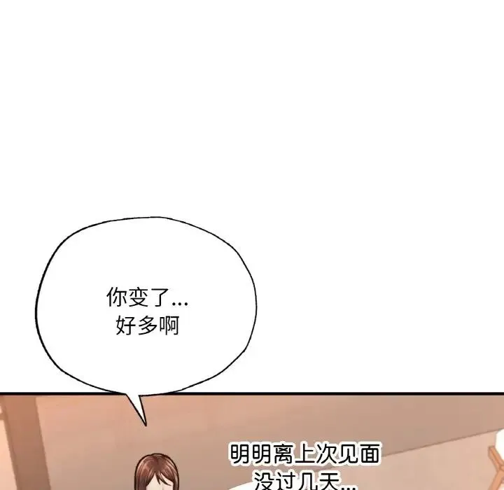 成为人上人 第14話 第167页