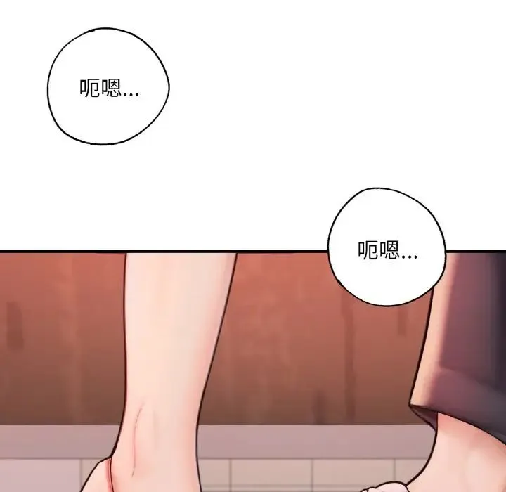 成为人上人 第14話 第199页