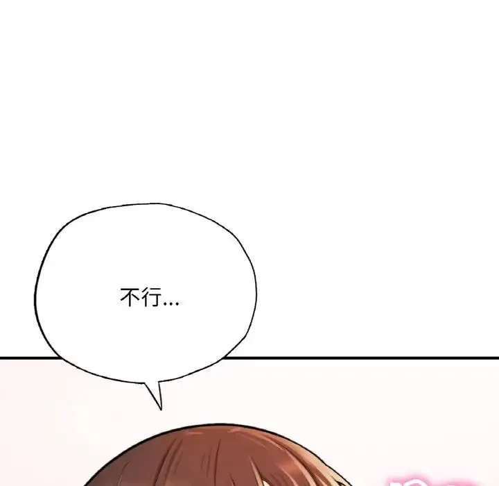 成为人上人 第14話 第190页