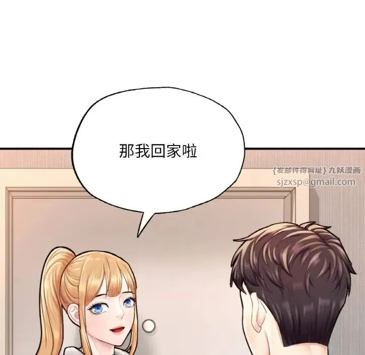 成为人上人 第14話 第120页