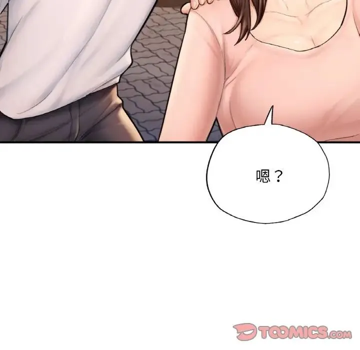 成为人上人 第14話 第156页