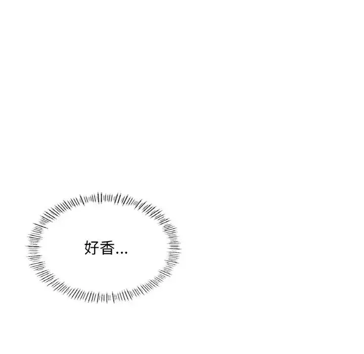 成为人上人 第14話 第40页