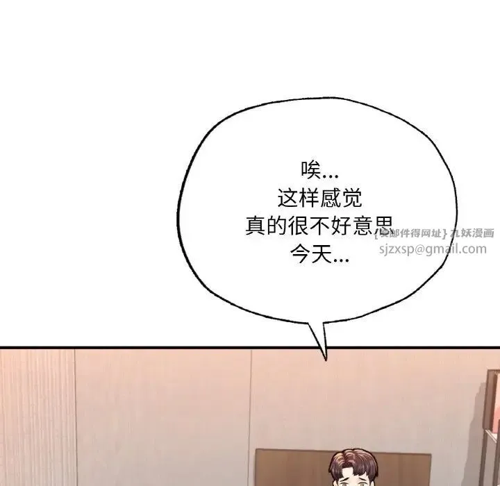 成为人上人 第14話 第101页