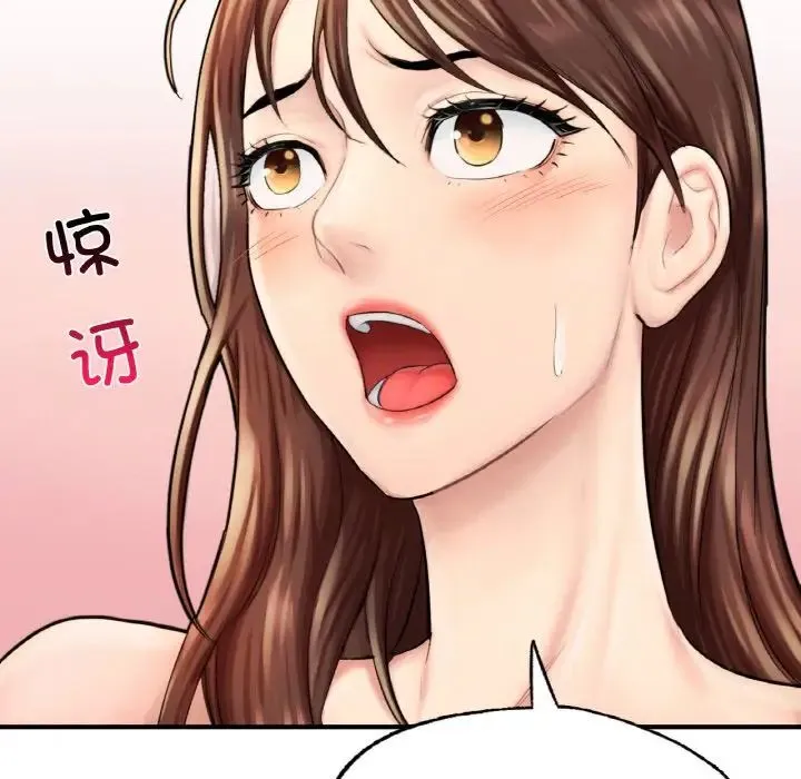 成为人上人 第14話 第162页