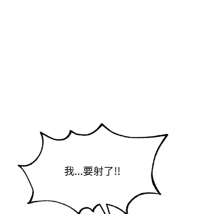 成为人上人 第17話 第143页