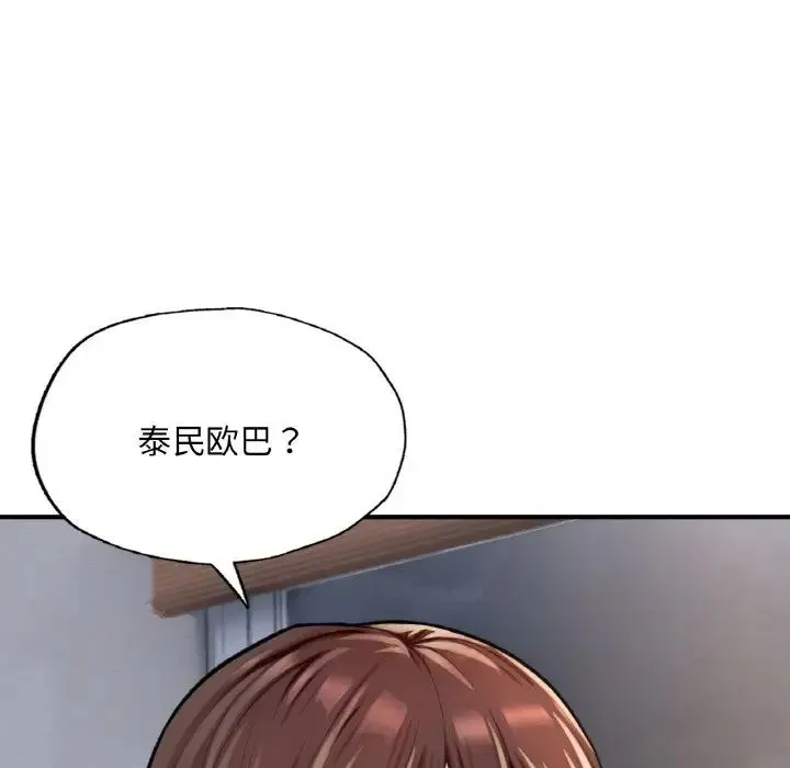 成为人上人 第17話 第200页