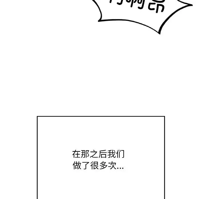 成为人上人 第17話 第222页