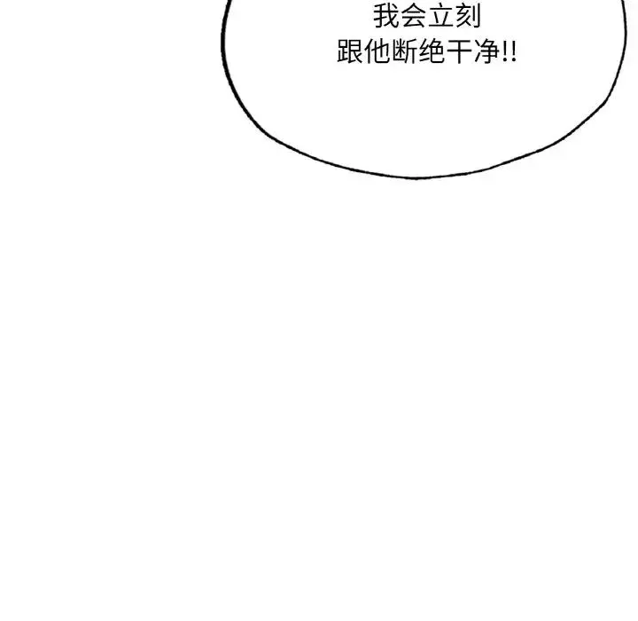 成为人上人 第17話 第202页