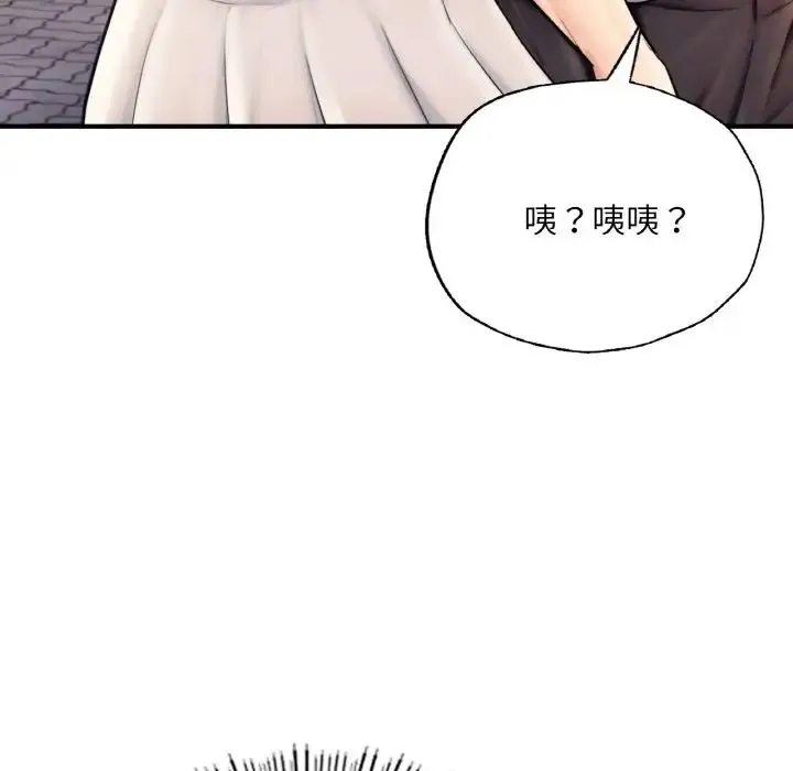 成为人上人 第17話 第74页