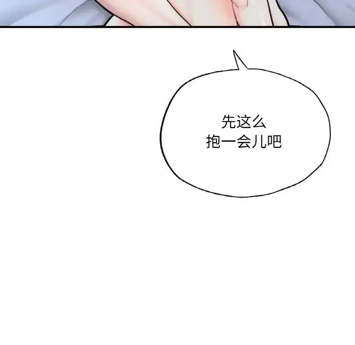 成为人上人 第17話 第208页