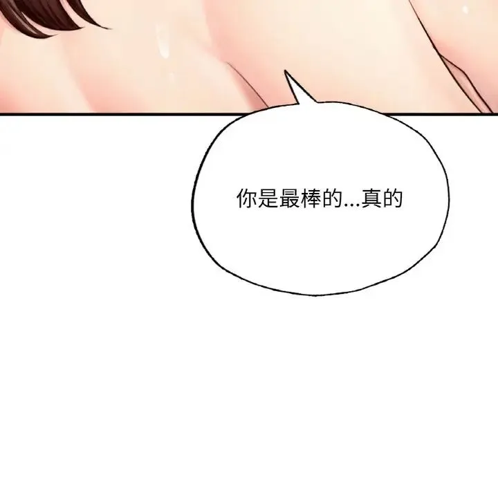 成为人上人 第17話 第129页