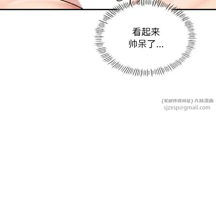 成为人上人 第17話 第104页