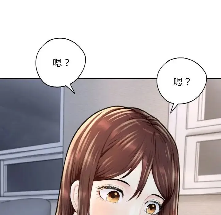 成为人上人 第17話 第191页
