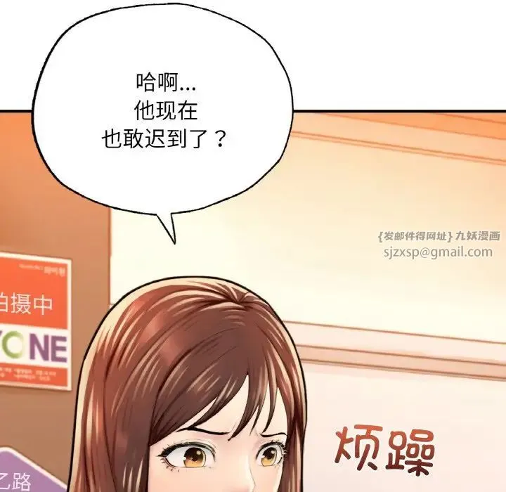 成为人上人 第17話 第43页
