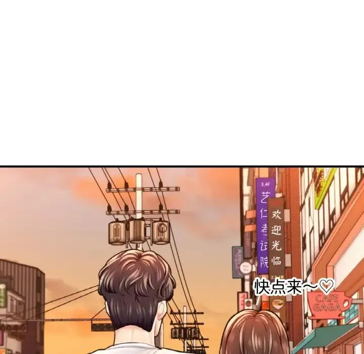 成为人上人 第17話 第78页