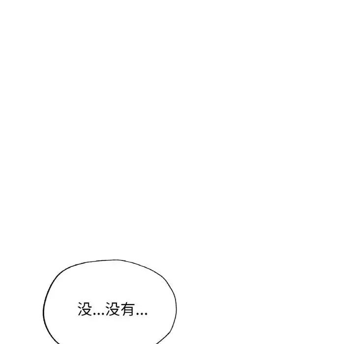 成为人上人 第17話 第66页