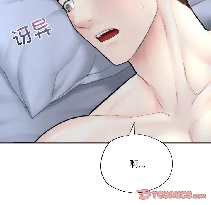 成为人上人 第17話 第185页