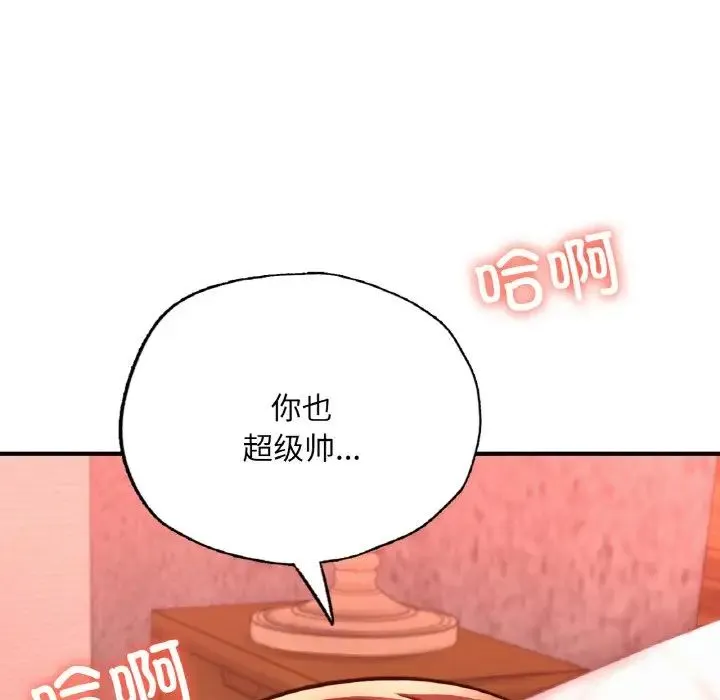 成为人上人 第17話 第123页