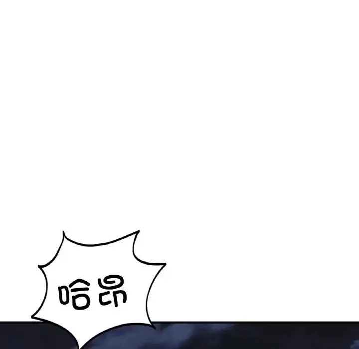 成为人上人 第17話 第220页