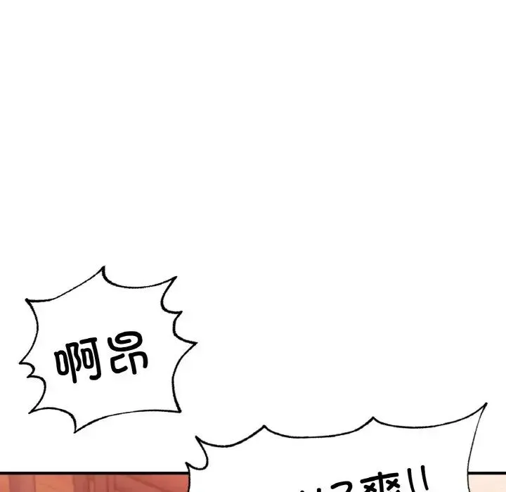成为人上人 第17話 第108页