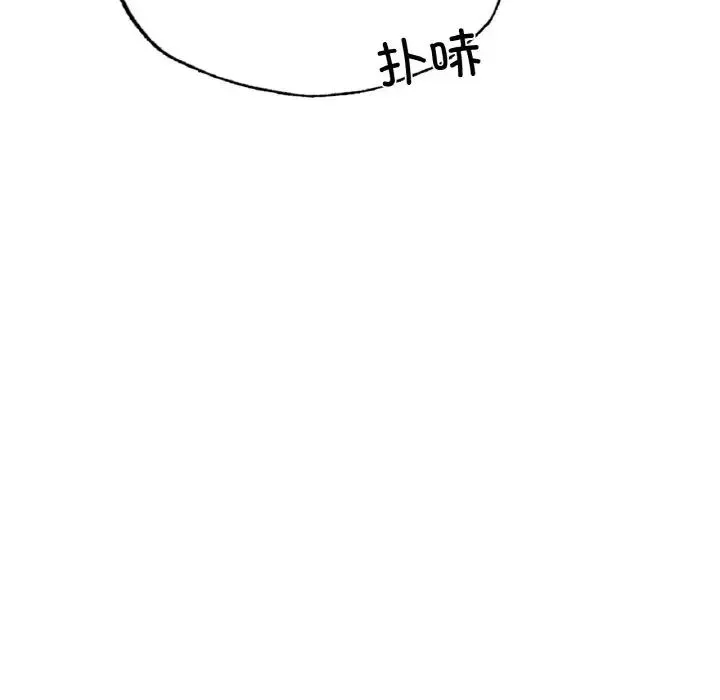 成为人上人 第17話 第30页