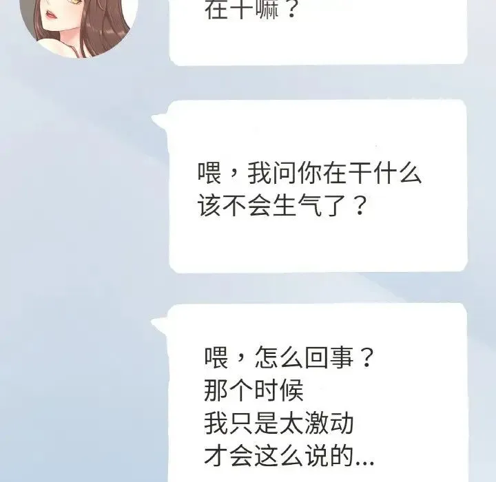 成为人上人 第17話 第28页