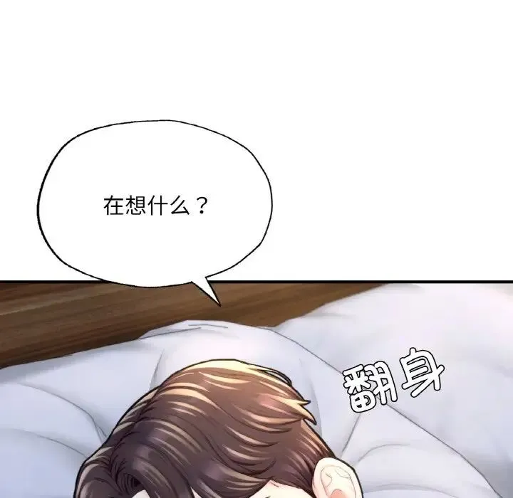 成为人上人 第17話 第174页
