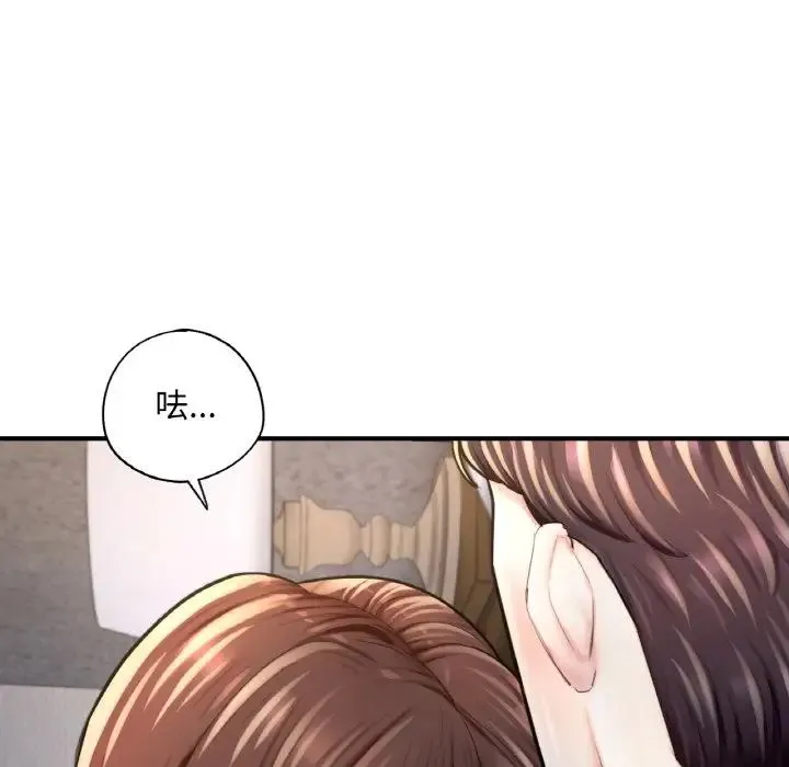成为人上人 第17話 第209页