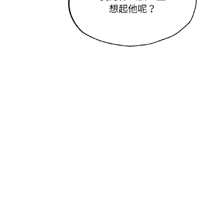 成为人上人 第17話 第232页