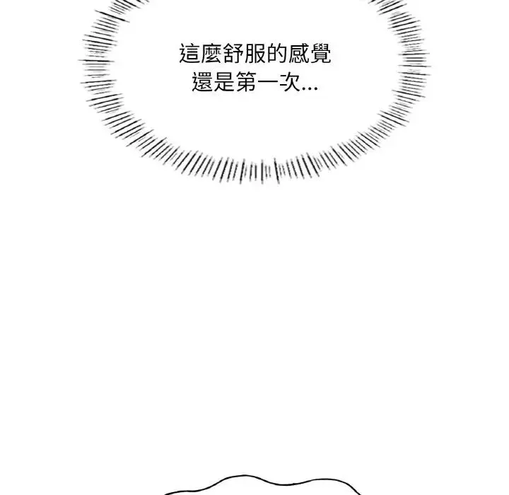 成为人上人 第17話 第156页