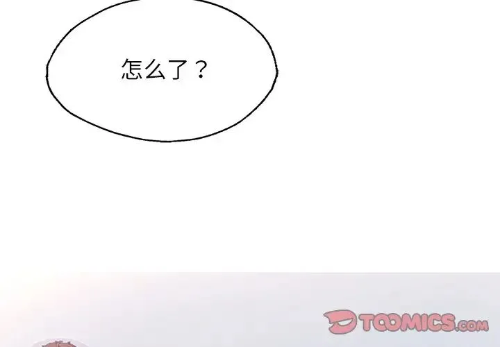 成为人上人 第4話 第4页
