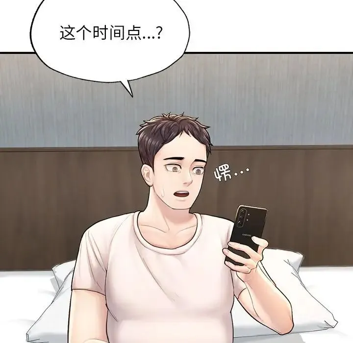 成为人上人 第4話 第62页