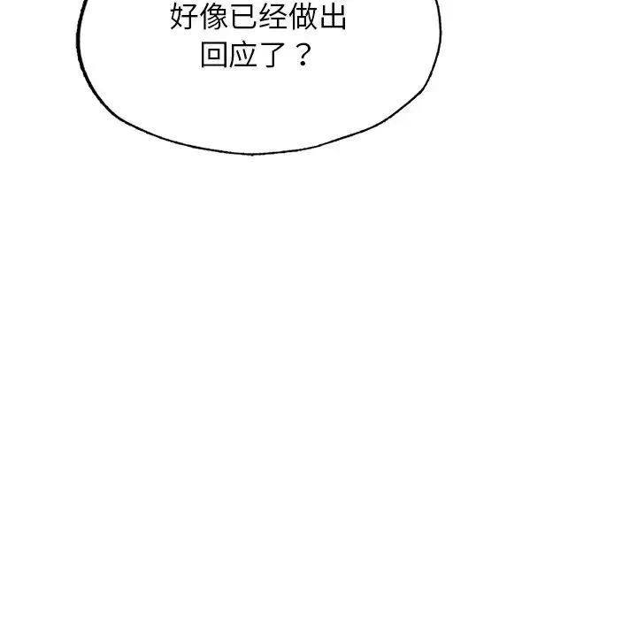 成为人上人 第4話 第133页