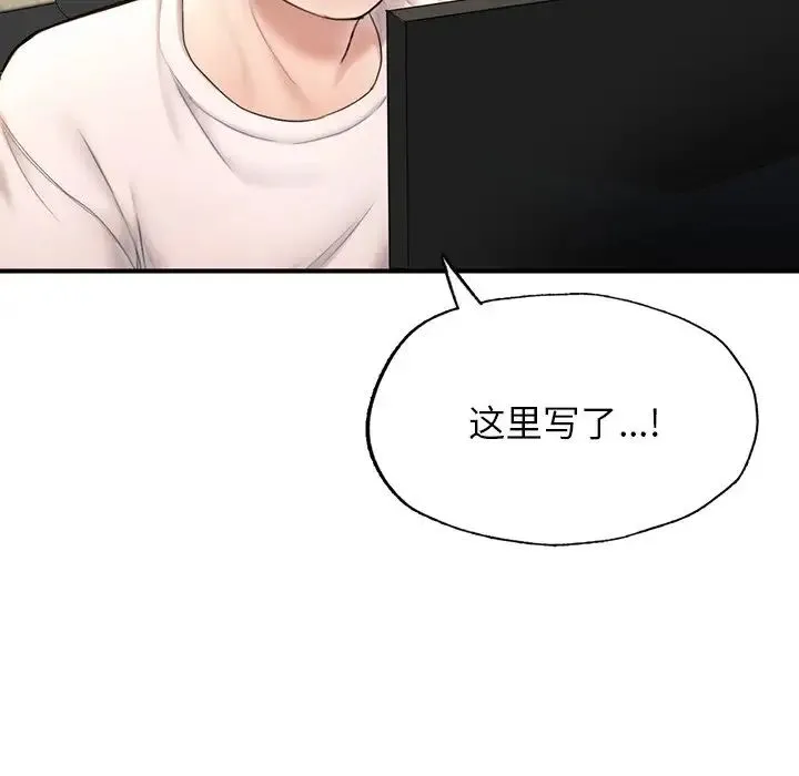 成为人上人 第4話 第26页
