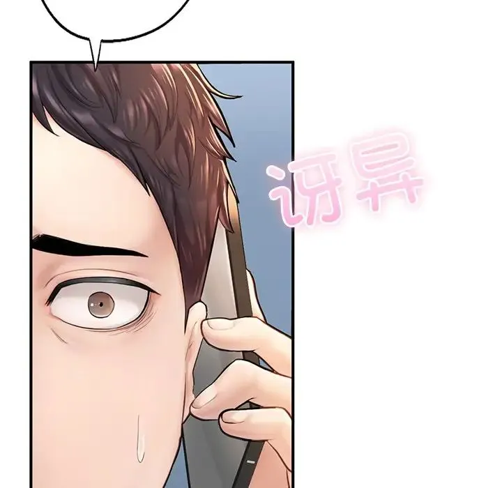 成为人上人 第4話 第60页