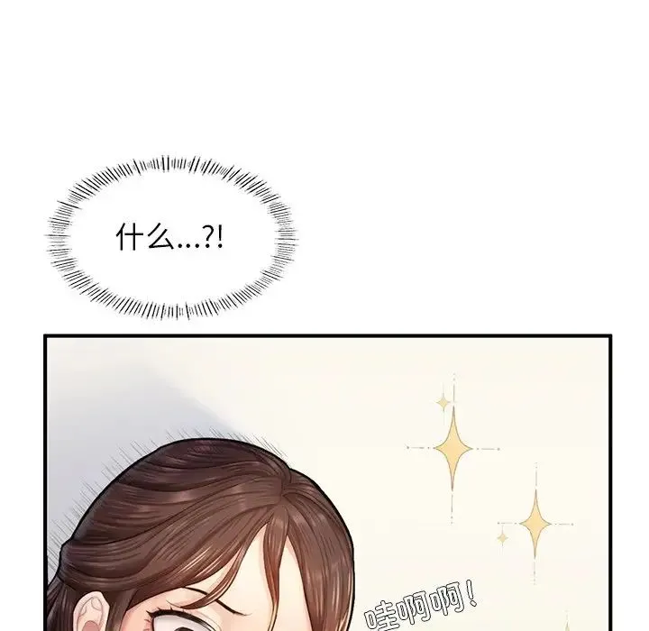 成为人上人 第4話 第138页