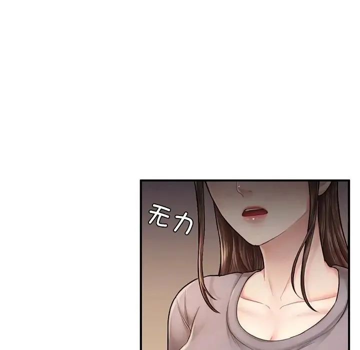 成为人上人 第4話 第82页