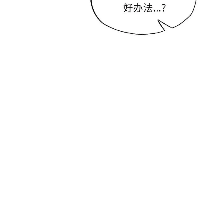 成为人上人 第4話 第24页