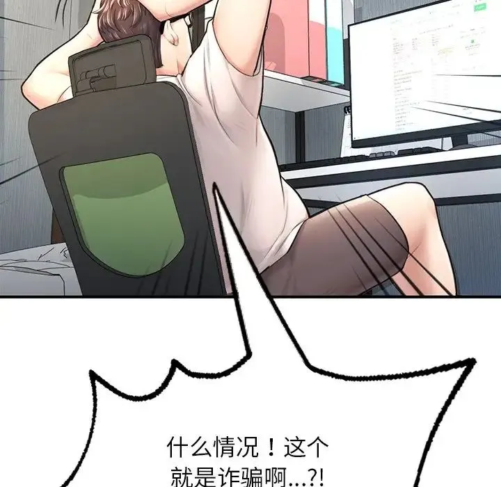 成为人上人 第4話 第21页