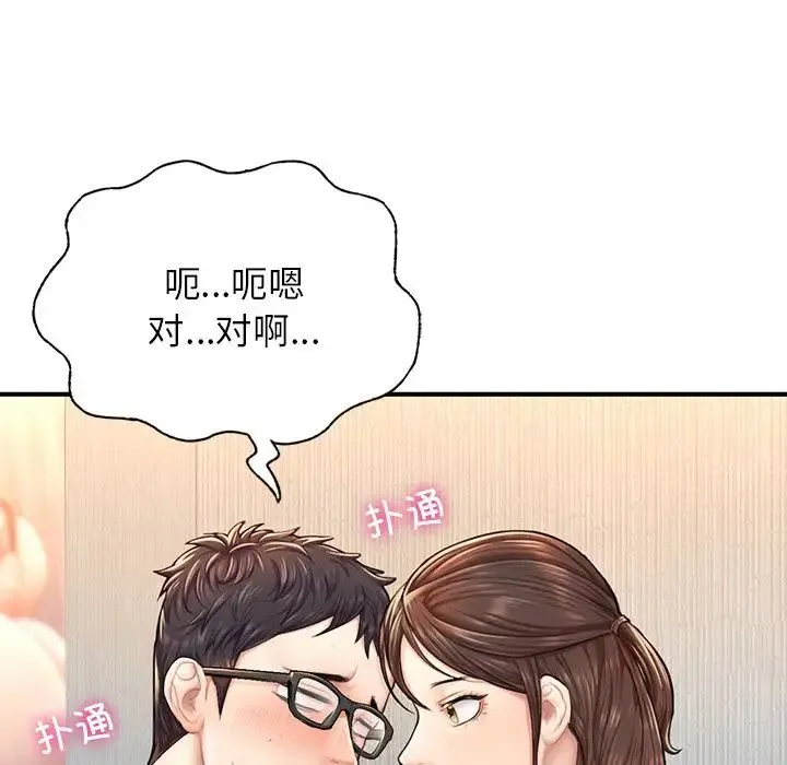 成为人上人 第4話 第118页