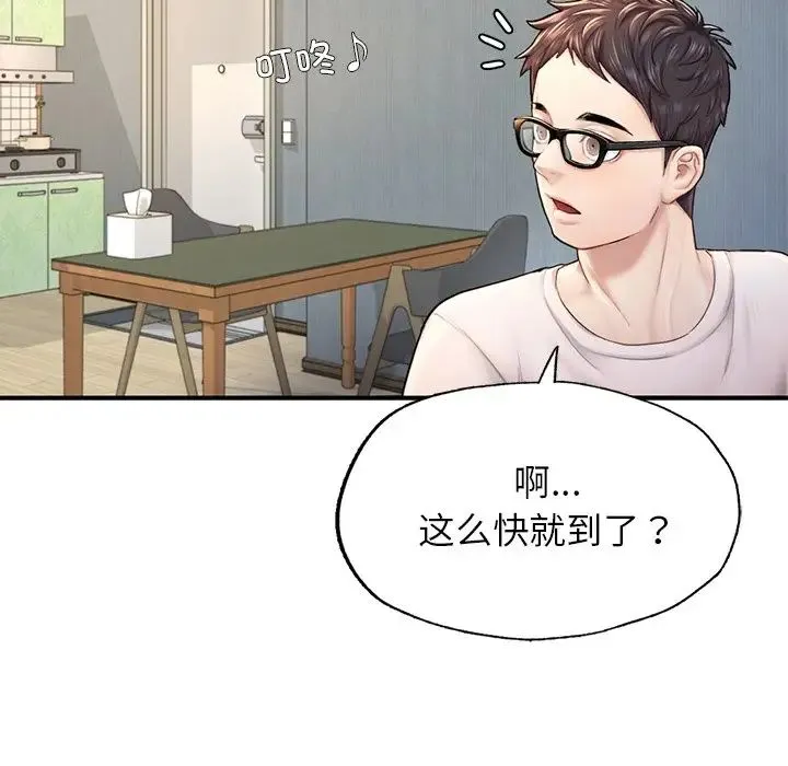成为人上人 第4話 第70页