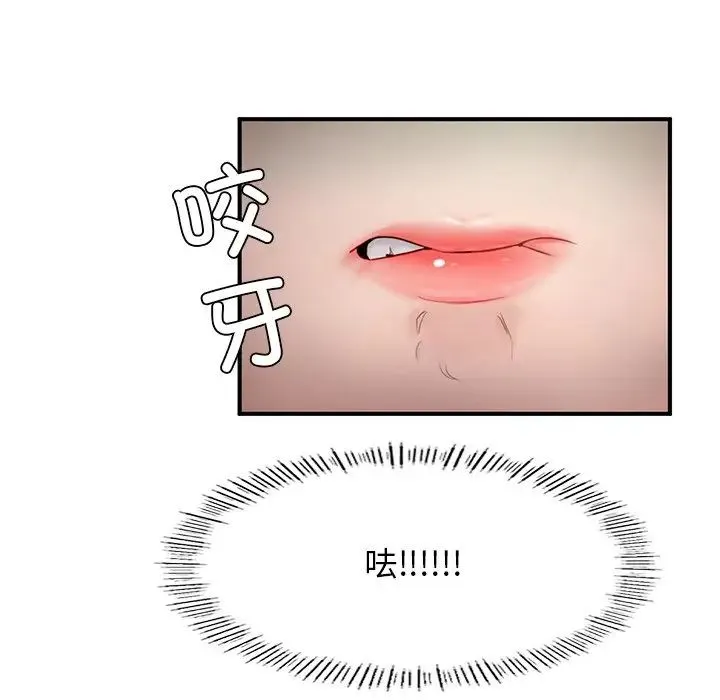 成为人上人 第4話 第101页