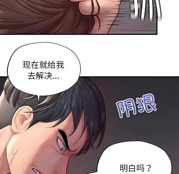 成为人上人 第4話 第44页